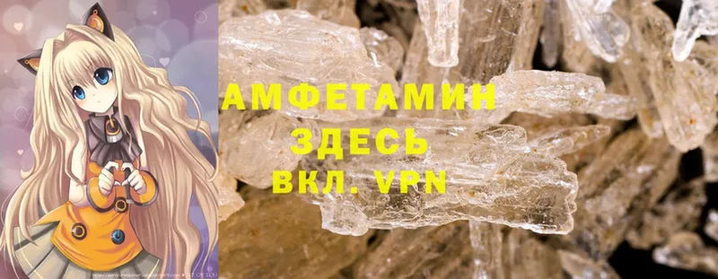 Amphetamine VHQ  где купить   Вихоревка 