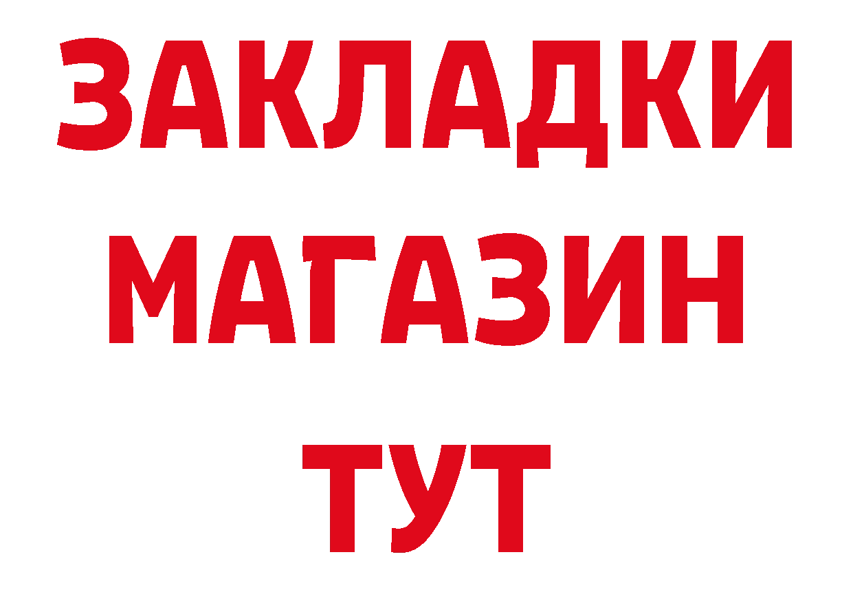 Как найти наркотики? даркнет телеграм Вихоревка